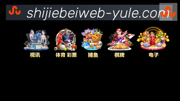 世界杯冠军竞猜官方网站荣誉